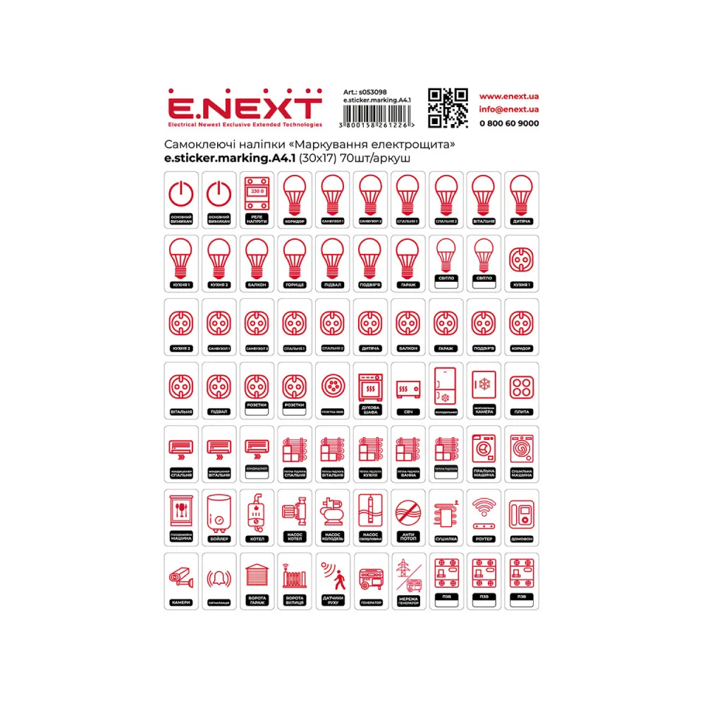 Самоклеючі наліпки Маркування електрощита E.NEXT  e.sticker.marking.A4.1 (30x17) 70шт/аркуш s053098