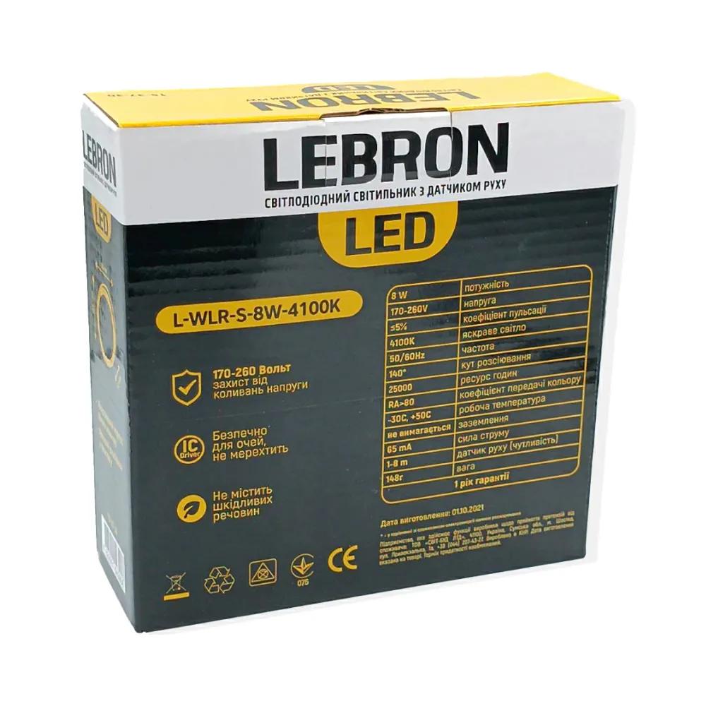 LED світильник Lebron з датчиком руху L-WLR-S 8W 210mm 4100K 720Lm IP65 15-37-30