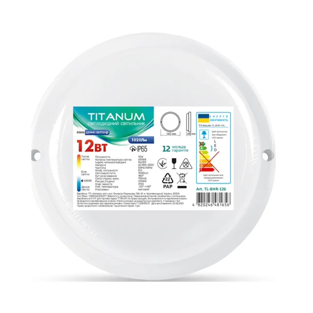 LED світильник TITANUM IP65 круглий 12W 6500K TL-BHR-126 481656