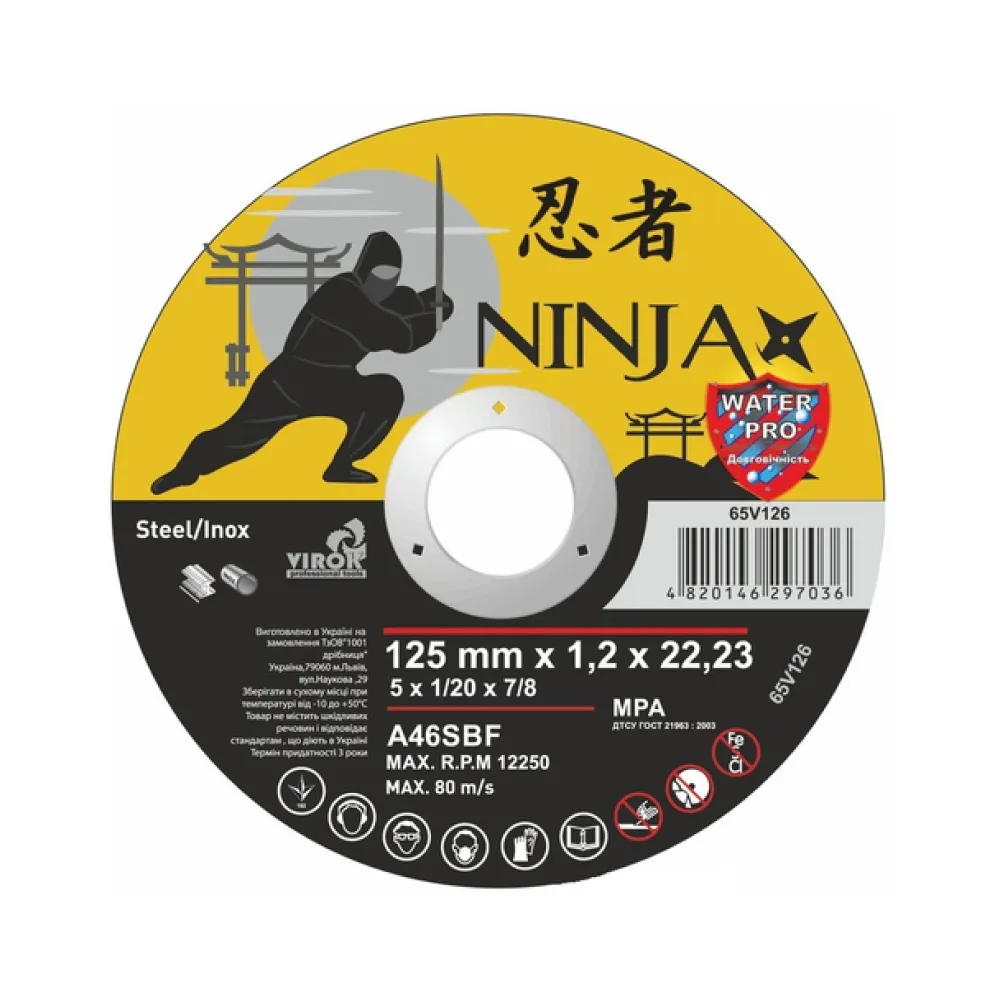 Диск обрезной по металлу/нержав. стали NINJA Ø=125х22.23 м t=1,2мм 65V126