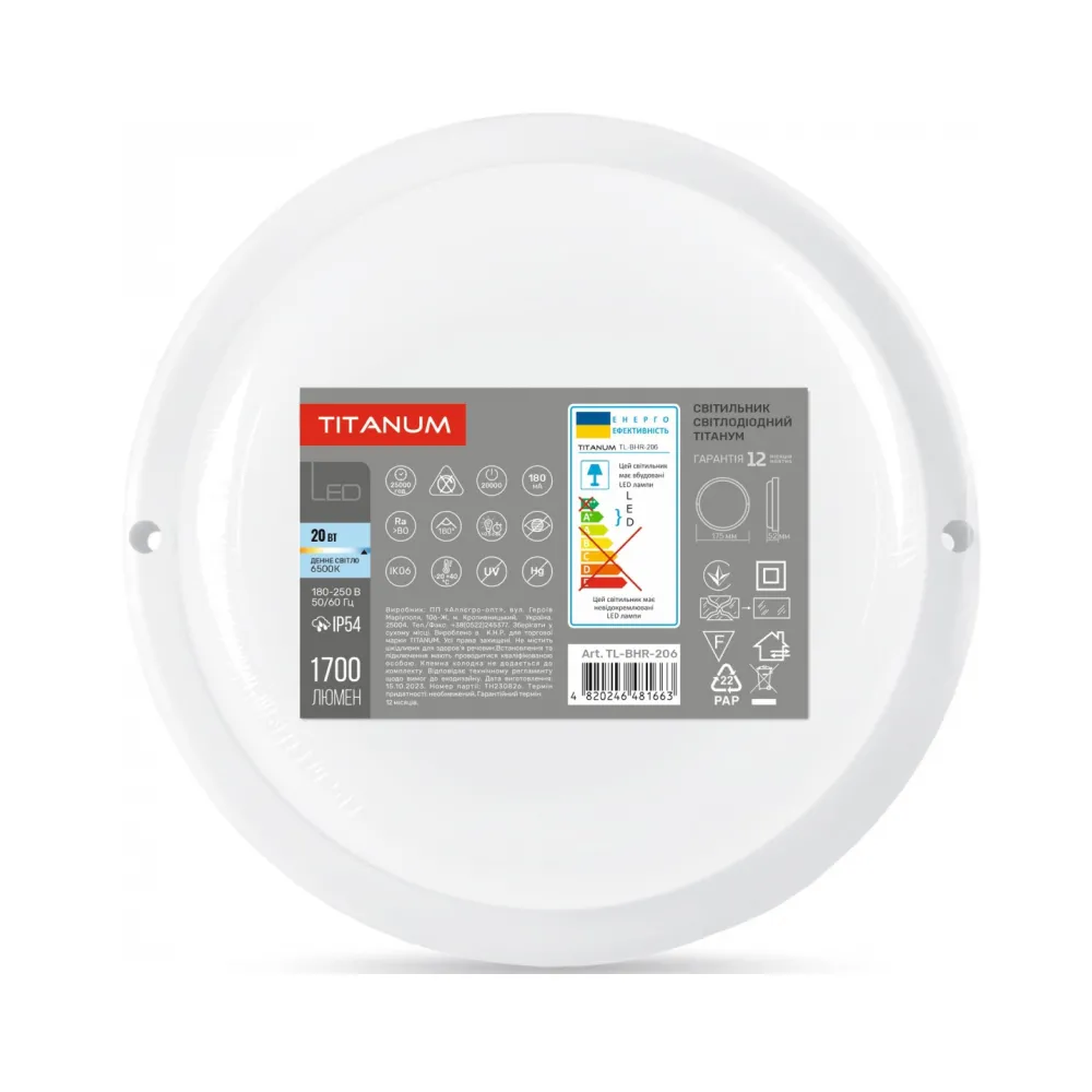LED светильник TITANUM IP54 круглый 20W 6500K TL-BHR-206